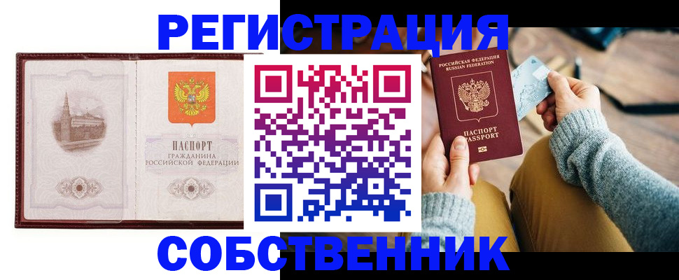 временная регистрация поиск в Петров Вале