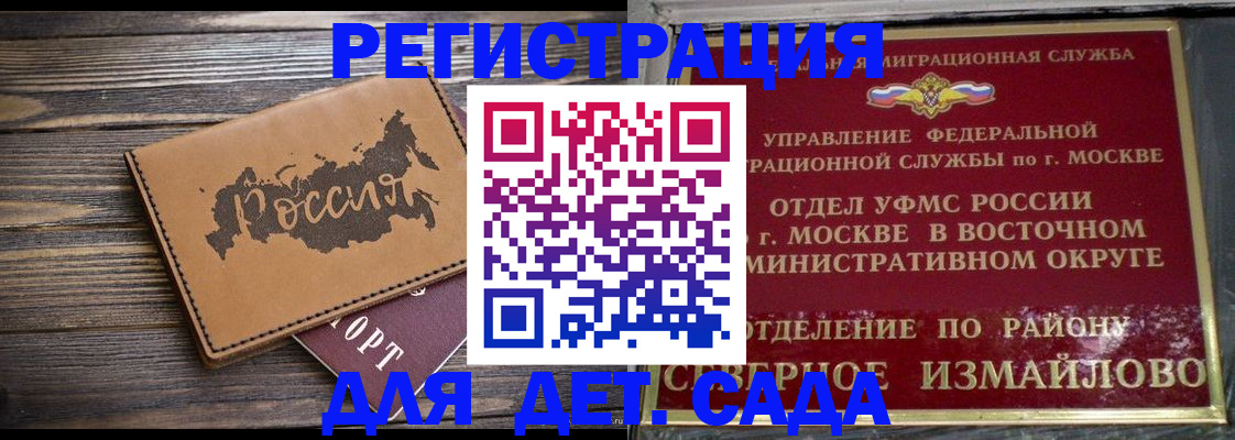 временная регистрация надежно в Петров Вале